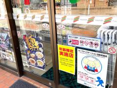 業務スーパー 橿原神宮前店 ホームメイト