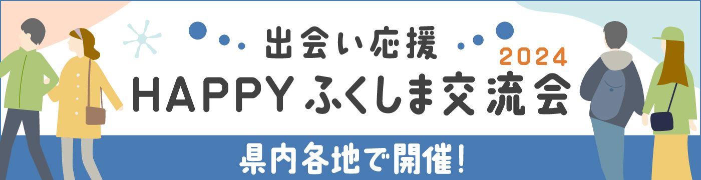 20選】福島県の一人で行けるおすすめ出会い場｜立ち飲み屋・相席屋・ラウンジ・クラブ・バー・ナンパスポット | マッチングライフ