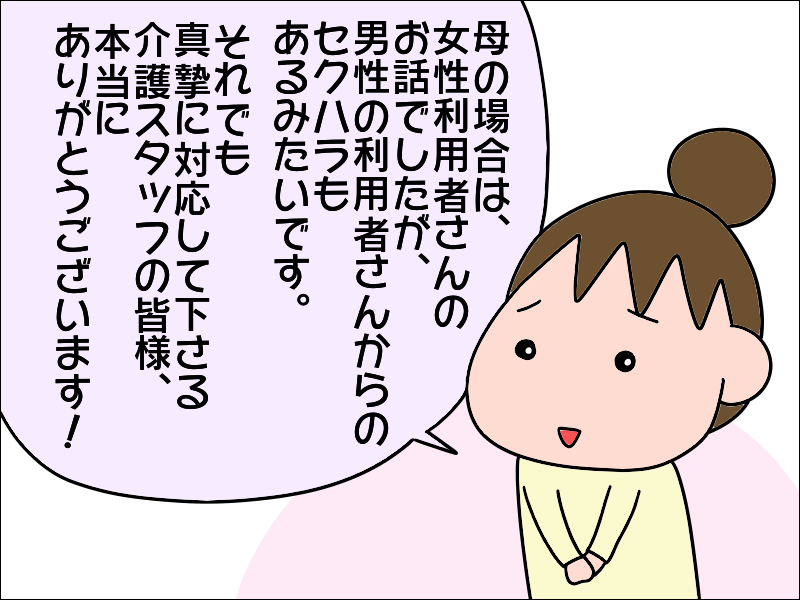 女性のくせに男性らしく振る舞おうとしたら(そのネタいつまで続く？)1番の難関は下ネタです😅それ以外何かあります😅？画像はそれに果敢に挑戦したお話です。  令和の小林君もリモート参加することでマイルドを目指｜らくぼろ