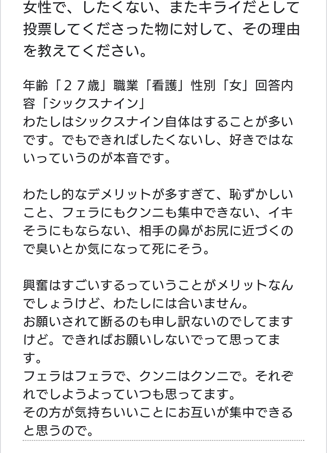 エッチで「逃げてみな、逃がさない」と言うプレイは興奮する | おそらくどえす