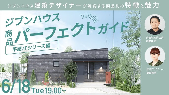 会社案内ジブンハウス in store 株式会社アクティブプラス