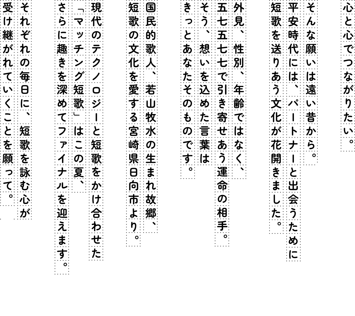 みほれる」ではありません。「見蕩れる」の読み方、知っていますか？｜OTONA SALONE