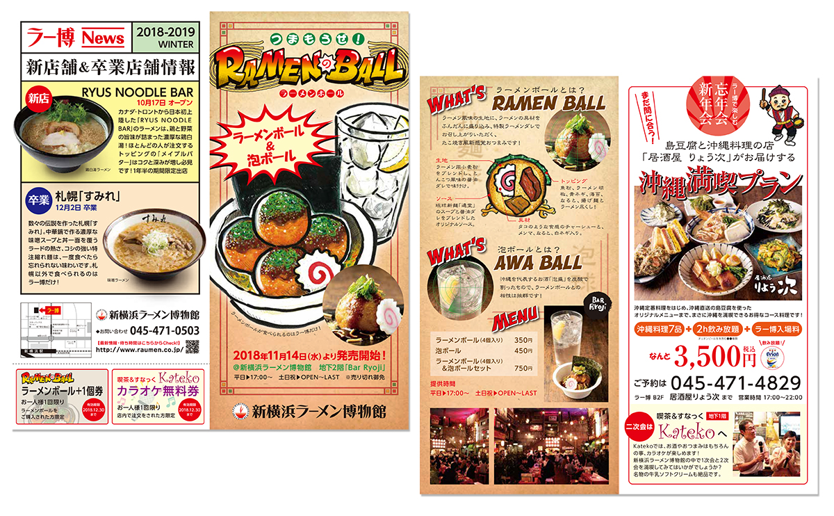 IT補助金で通販サイト 飲食店のオンラインショッピング宣伝用チラシ！デザインテンプレートを無料で自作！ - 個人店のミカタLAB 旧：飲食店の販促大学