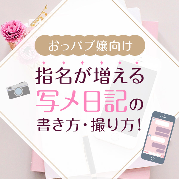 写メ日記 透過スタンプ」の検索結果