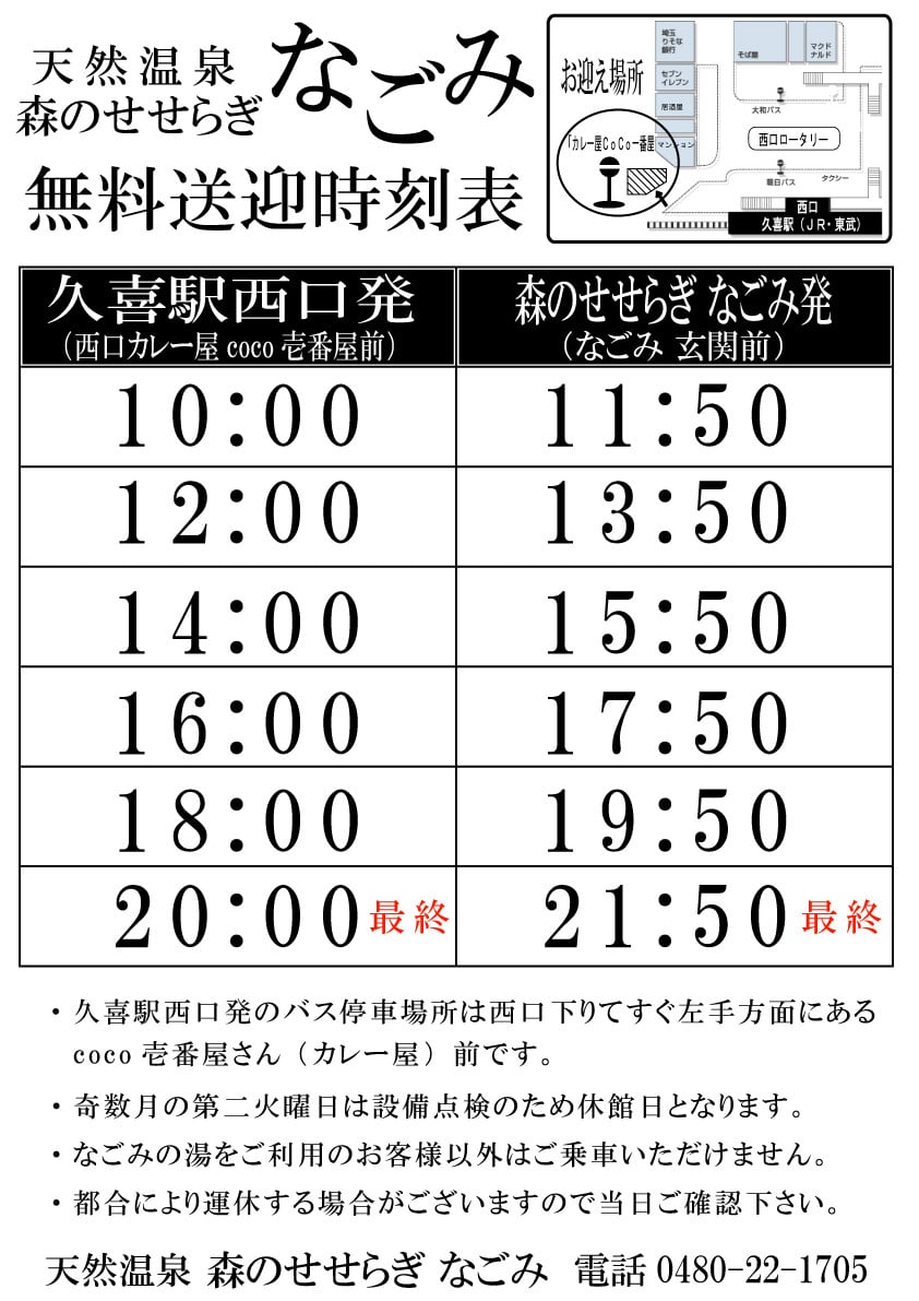 久喜・蓮田周辺でおすすめのグルメ情報をご紹介！ | 食べログ