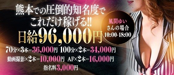 必見!】熊本デリヘルの「クラブモエ」は安心で安く、若い子で大人気！ – 熊本風俗丸秘ブログ