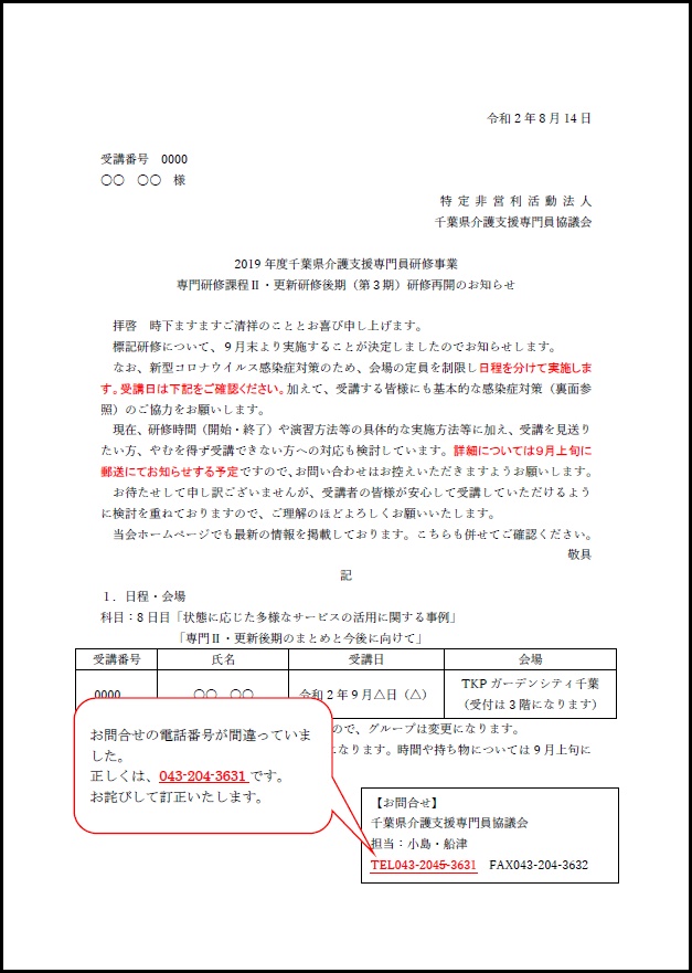 指示書・通達文の書き方。基本構成や例文を紹介 - NotePM