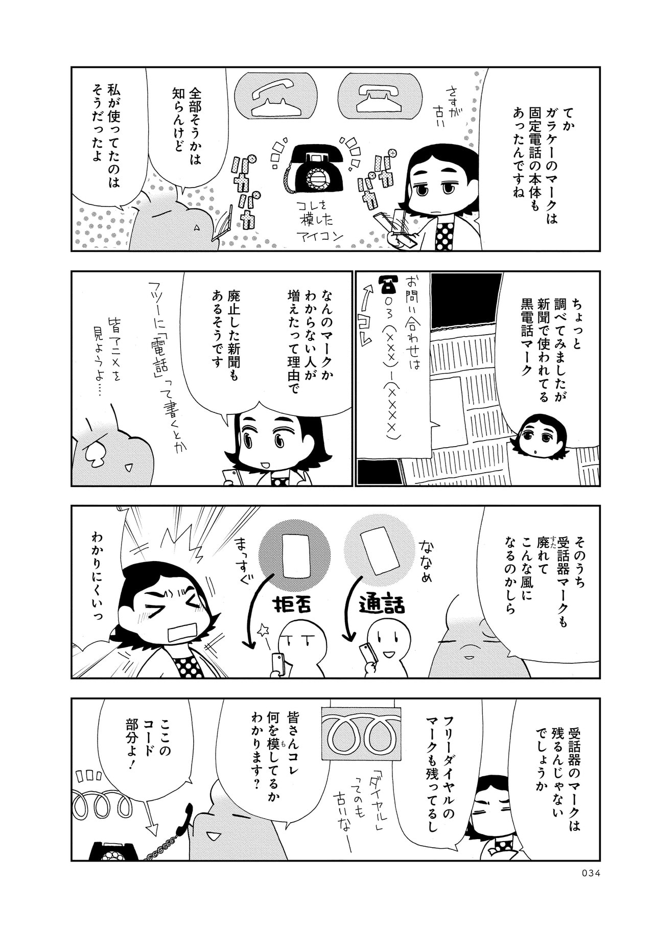 iPhone 電話の赤丸が消えない場合の対処方法 赤丸の意味と消し方についてSBAPP