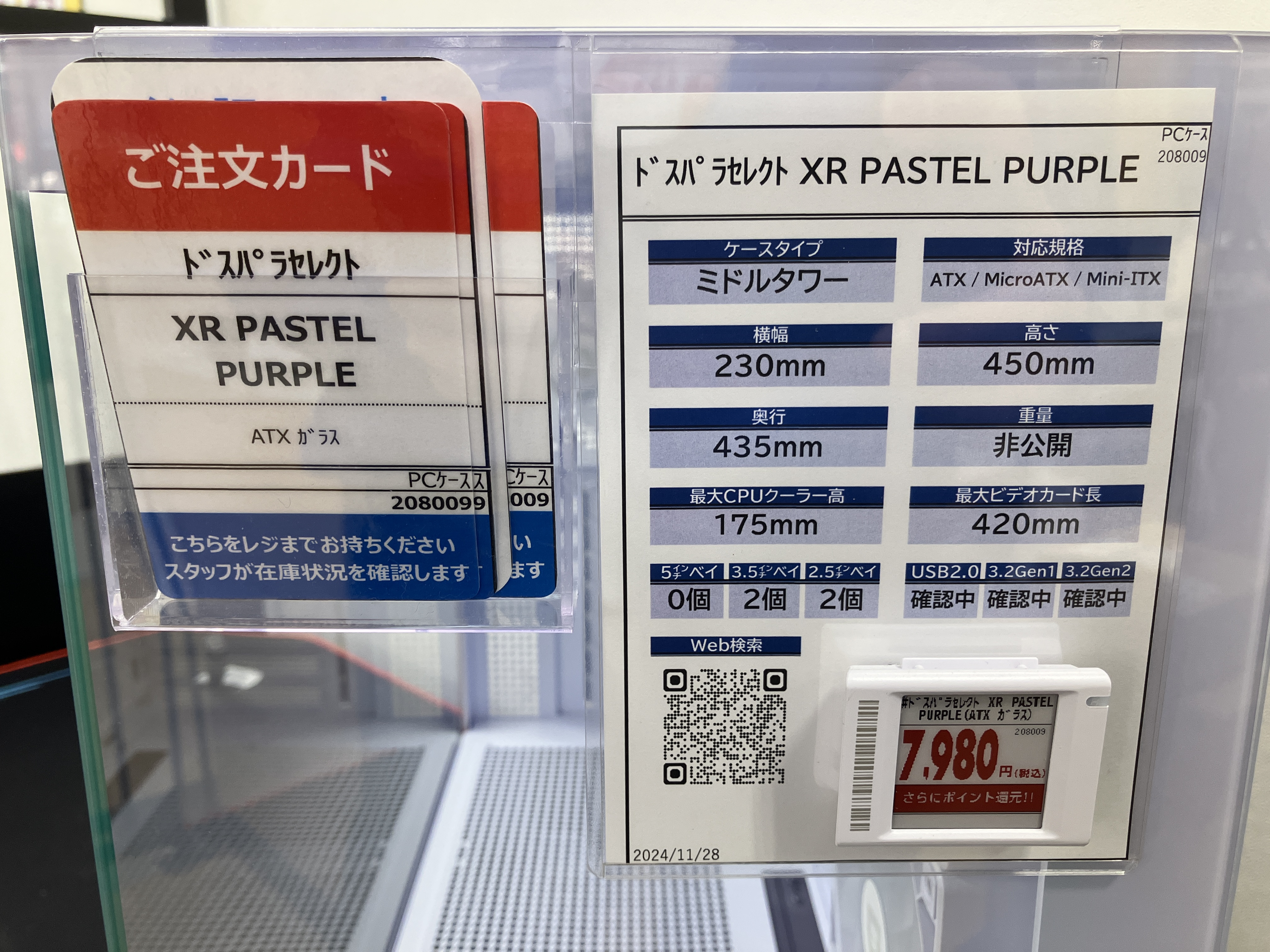今回も100人の行列が！ コンパクトながら新機軸もある「ドスパラ富士青葉店」開店レポート 要約- ITmedia PC USER