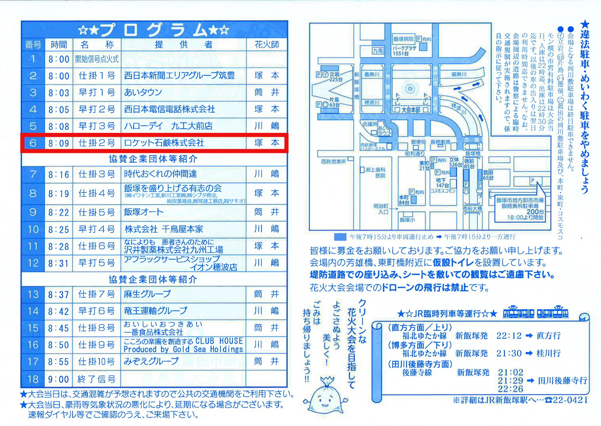 女子生徒詳細-すすきの学園系ソープ「花火」