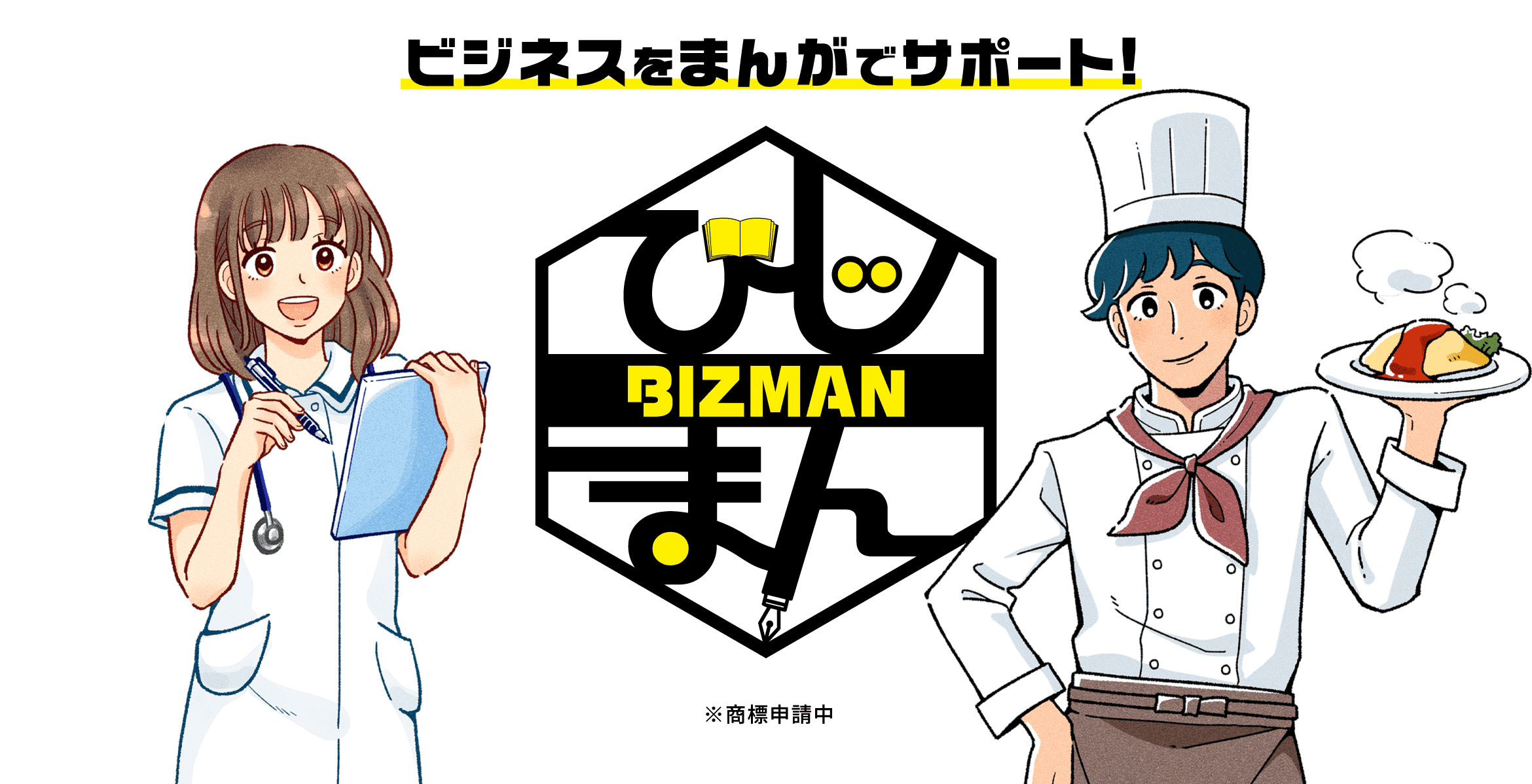 tabijiman たびじまん（Genka）：（最新料金：2025年）