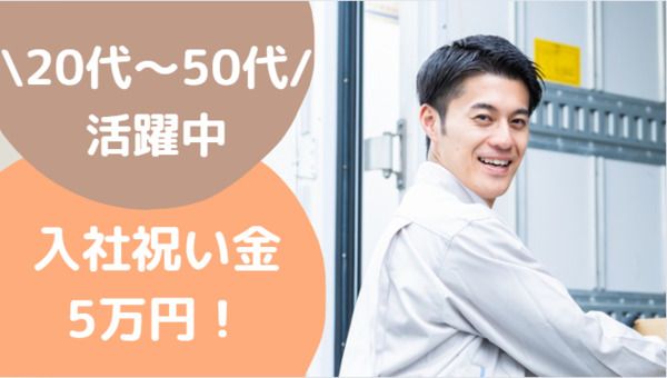 土日のみ 50代 愛知県 名古屋市のアルバイト・バイト求人情報｜【タウンワーク】でバイトやパートのお仕事探し