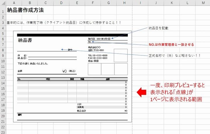 回覧表テンプレート無料社内・町内会の回覧板 Excel 書き方・運用ルールも解説Bizroute