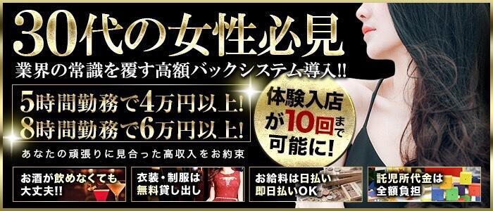 ちゃんこ京橋・桜ノ宮店|京橋・ホテヘルの求人情報丨【ももジョブ】で風俗求人・高収入アルバイト探し