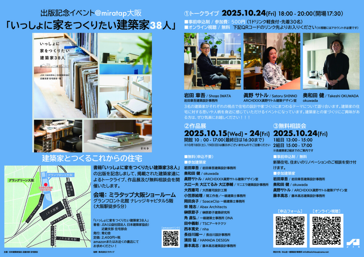 十三から船で万博へ行こう！ - 全国イベント情報はマイフ