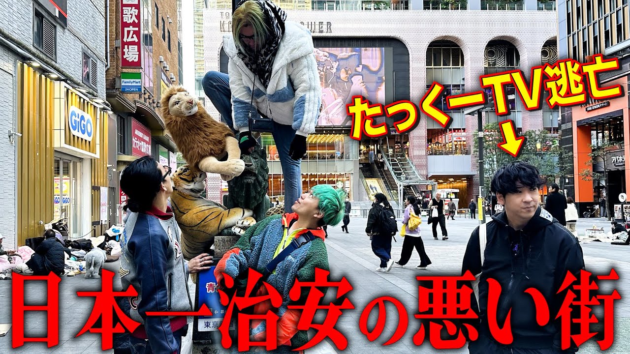 歌舞伎町が危険だと言われる２つの理由とは？トラブル回避方法も紹介ChamChill