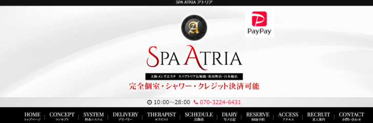 スパアトリア(SPA ATRIA)』体験談。大阪南船場の出会ったロリっ子♪OP付けて大満足♪ | 男のお得情報局-全国のメンズエステ体験談投稿サイト-