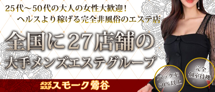 今週の顔 鶯谷「バンコクガール」ゆみ - エーサイド