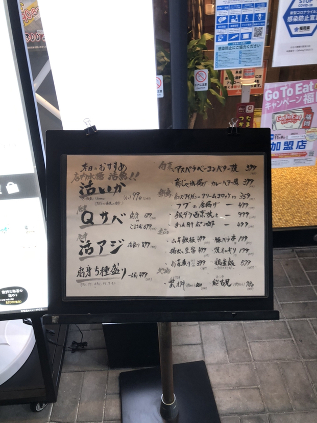 予約・コース : はなの舞 柳川駅東口店 -