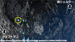 デス・ストランディング： 動画 メモリーチップの場所一覧。リバース・トライド RIDEタイプ の入手方法 : こつこつトロフィーコンプ