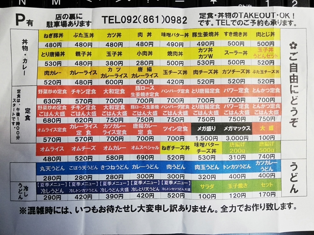 大和家 福岡市城南区 定食- Retty レッティ