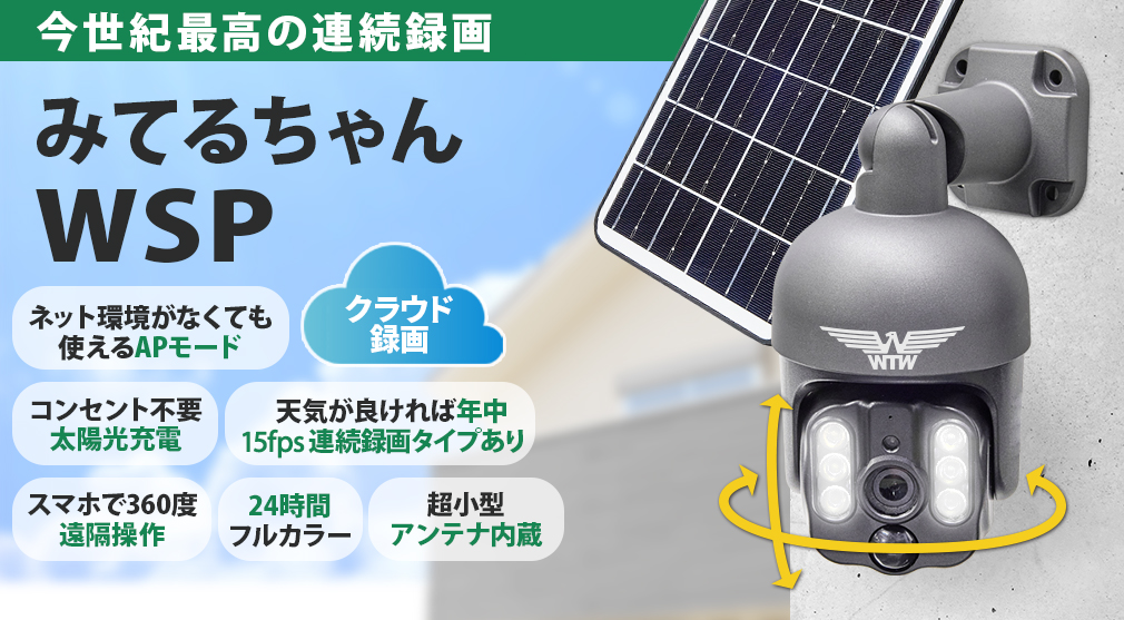 屋外用常時録画防犯カメラのおすすめ人気ランキング 2025年マイベスト