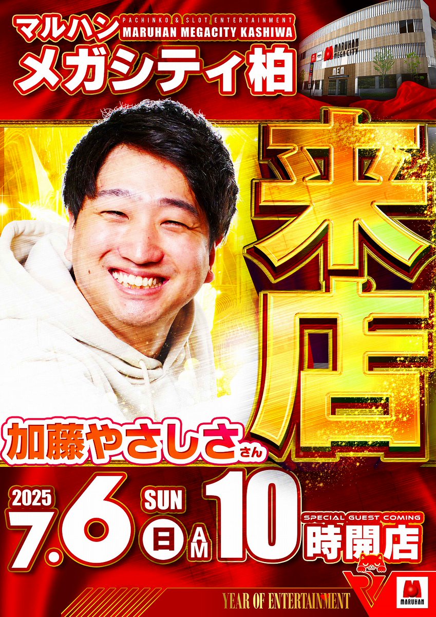 マルハンメガシティ柏」のYahoo!リアルタイム検索 - X 旧Twitter をリアルタイム検索