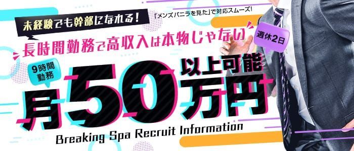 札幌・すすきの｜デリヘルドライバー・風俗送迎求人【メンズバニラ】で高収入バイト