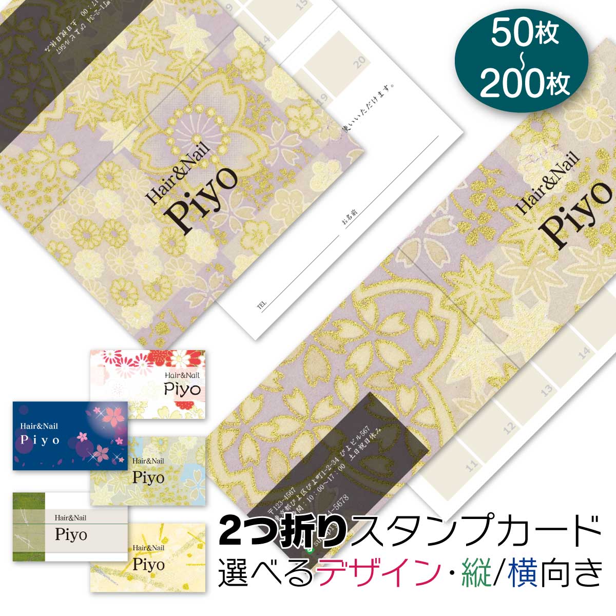 お試しポイントカード作成・スタンプカード作成・両面印刷 1セット４０枚・表面約100種類のデザインから選択可送料無料 メール便 。 :昇永堂ヤフー店 - 通販 - Yahoo!ショッピング