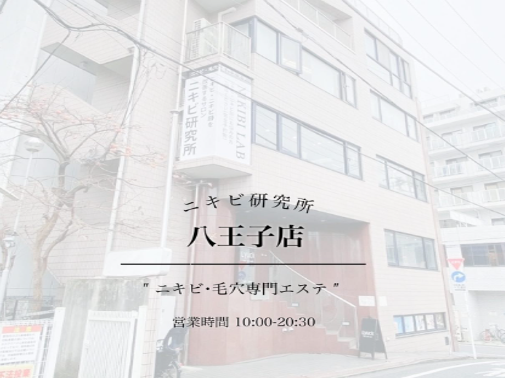 東京と関西（銀座・麻布十番・大阪）で大人気のヒップ専門エステサロン「美尻研究所」銀座店並木通りへ移転＆待望の新宿にNEWオープン！ -  株式会社マイビューティーのプレスリリース