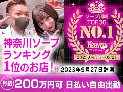 川崎市/堀之内/南町｜40代・50代専門の熟女風俗求人【美魔女高収入】