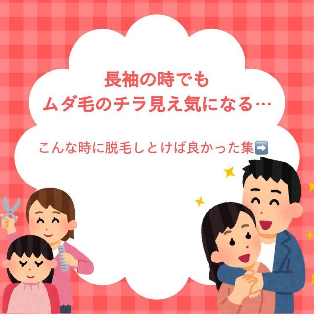 お問い合わせ|【四日市市/鈴鹿市の美容室 あいびじん】ストレートパーマや縮毛矯正は「あいびじん」にお任せ下さい