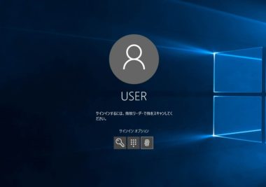 WindowsHelloで指紋認証できない できなくなった時の対処法 – Windows10 PC