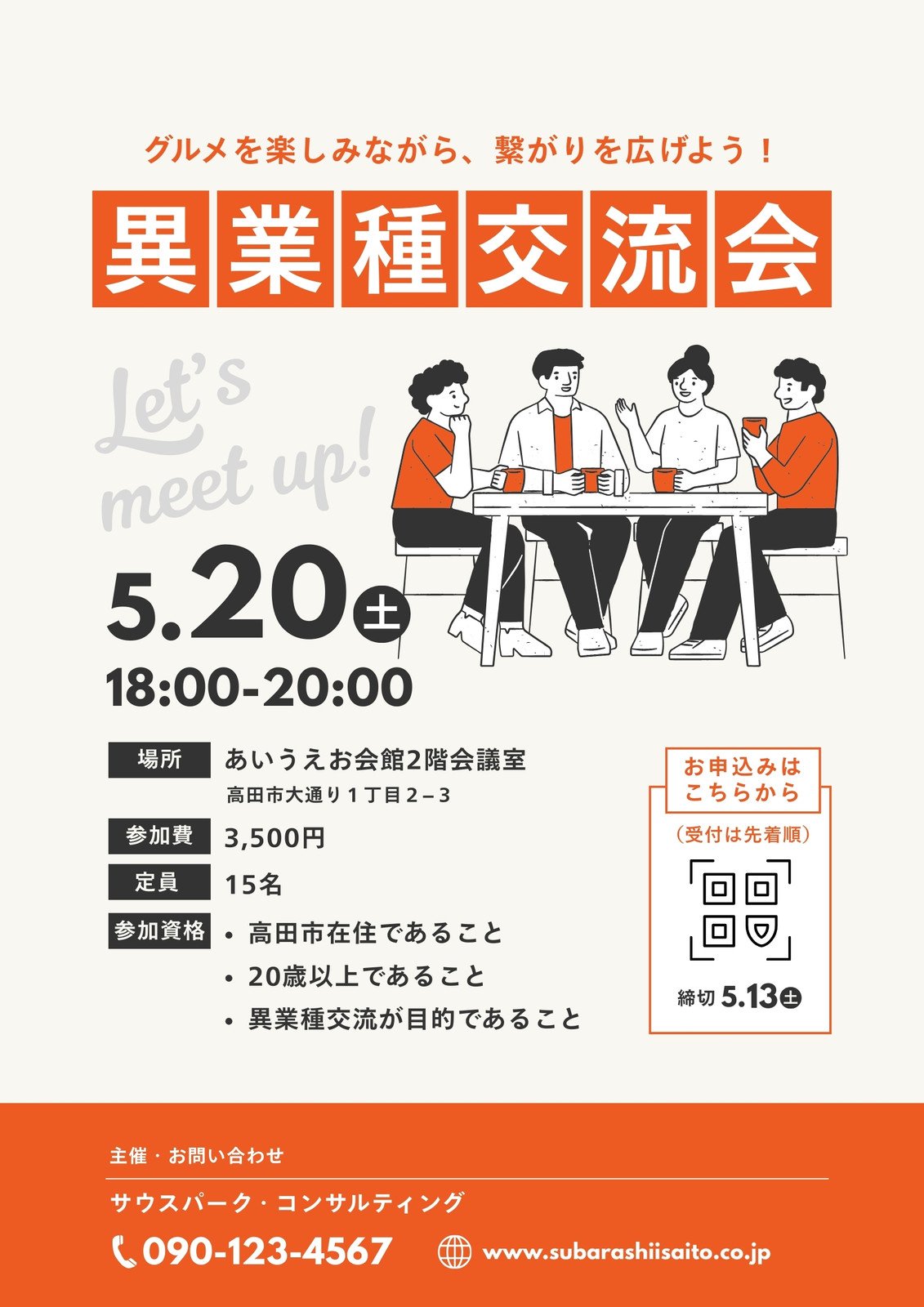 送別会簡単に無料テンプレートをダウンロードテンプレートボックス