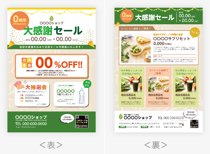 チラシデザインを考えるスケジュール 宝塚クリップ イベント・文化情報