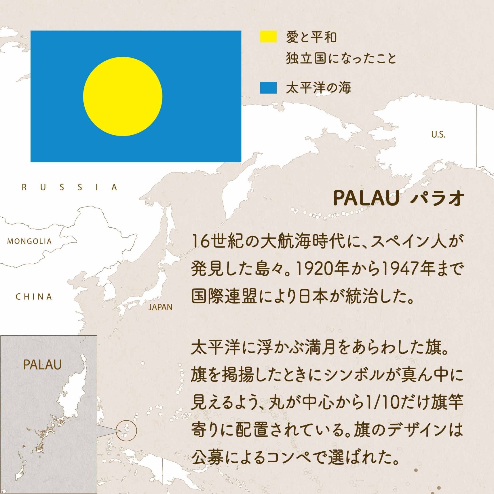 台湾の国旗。由来や似ている国の国旗もクイズキャッスル百科事典Quiz Castle