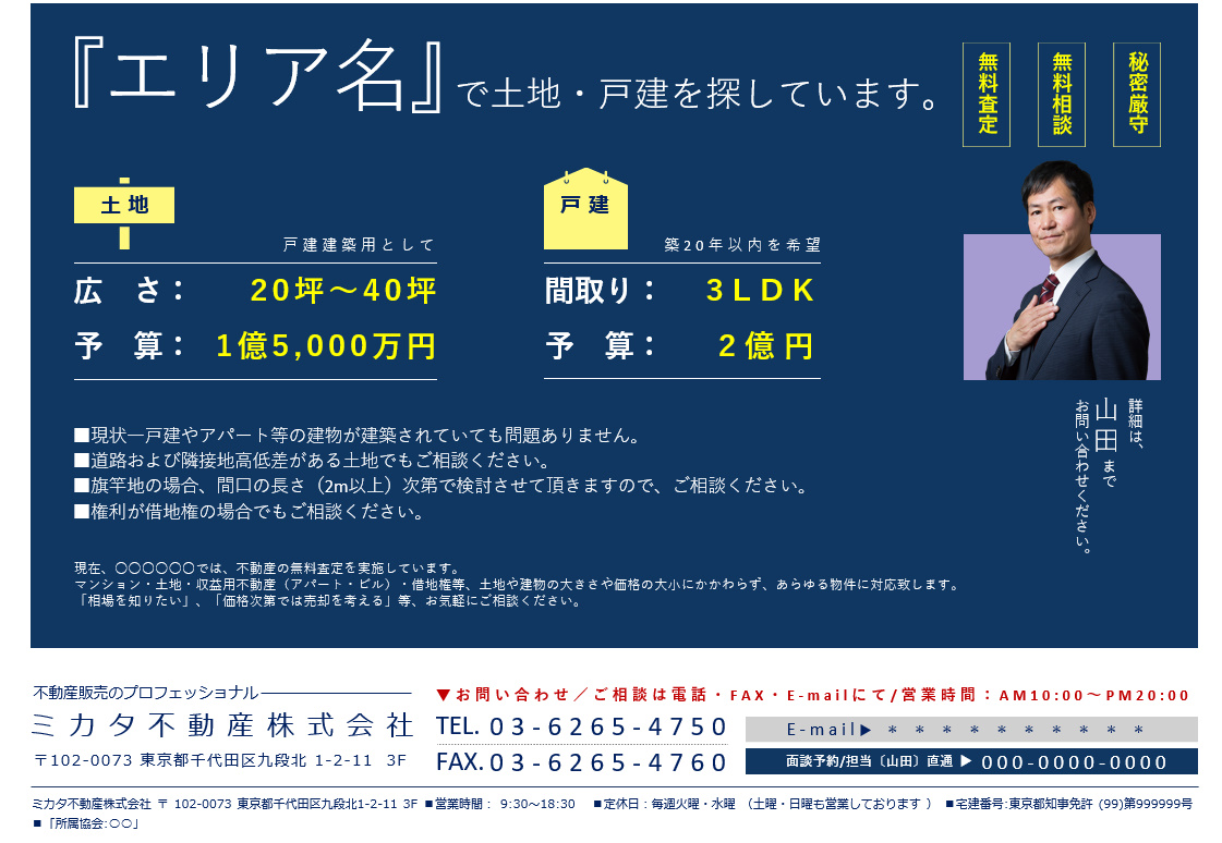 無料でデザイン！パワーポイントのチラシテンプレート-パワポンbyアスクル