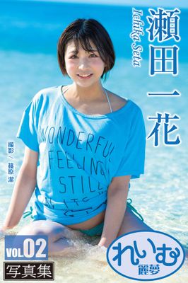 シットクワクストPR】デリヘルで会えるAV女優嬢情報【瀬田一花】 | シットクアダルト