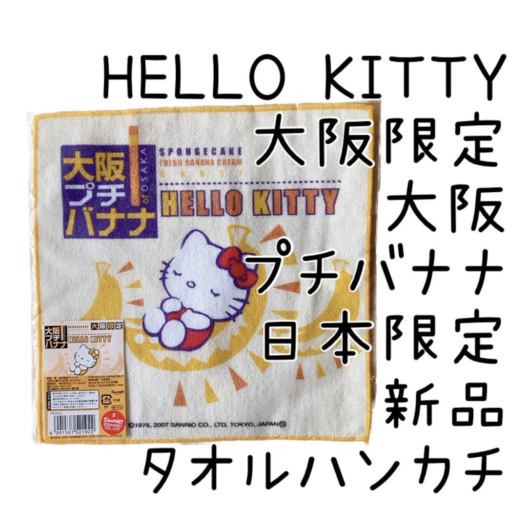 Kitty 大阪 古着 ショルダーバッグ