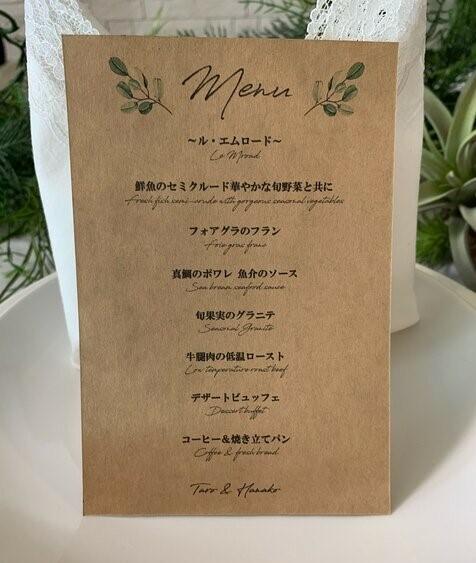 メニュー表 データ納品リーフ204-04-012 — SALON PLUS サロンプラス おしゃれな販促物1000点以上