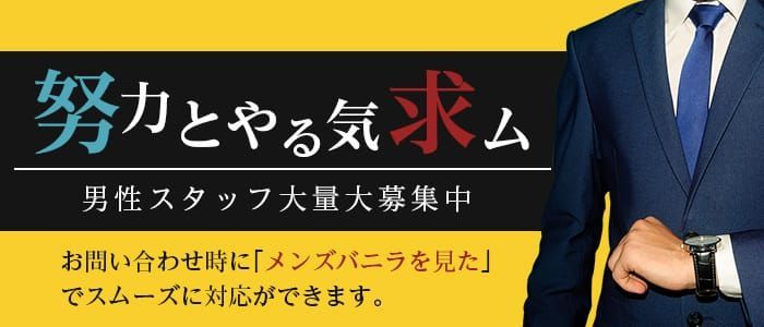 即会い奥様 | 静岡東部(沼津市)の人妻デリヘル | バナナビ｜静岡風俗デリヘル情報サイト