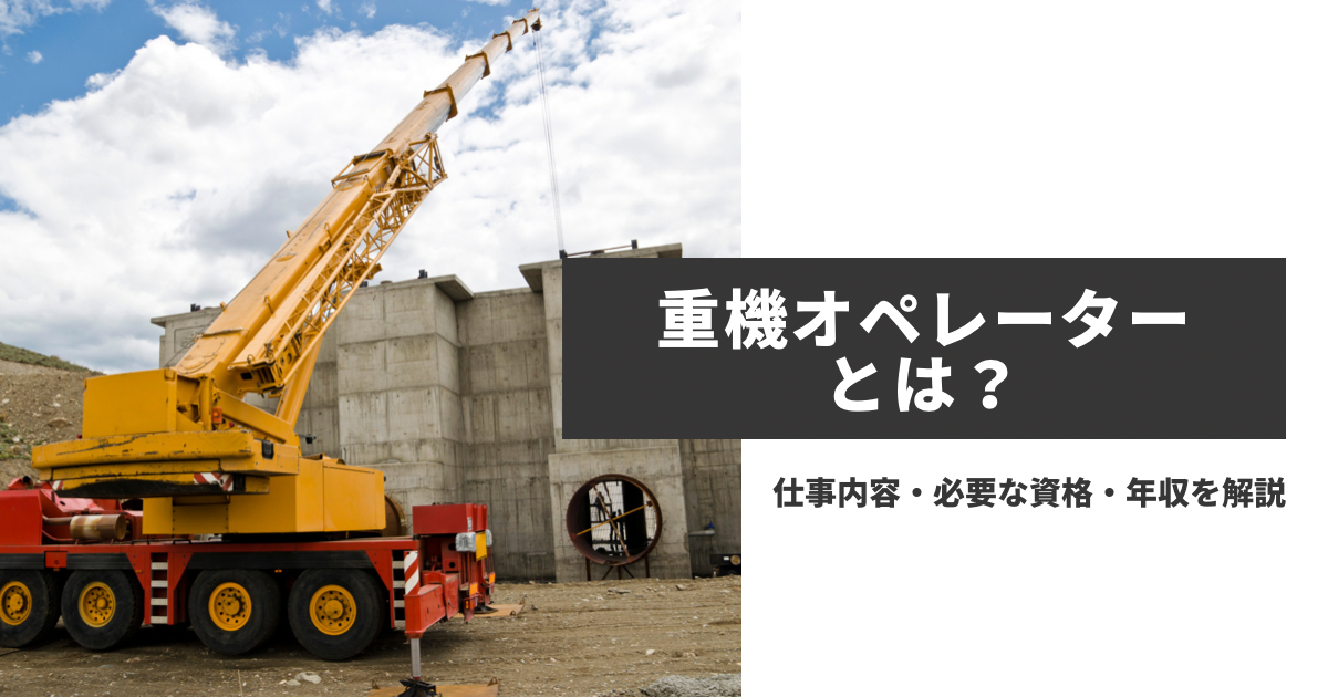 オペレーターの仕事内容をご紹介！クレーム対応もするの？経験者が業務内容をお話します ジョブール