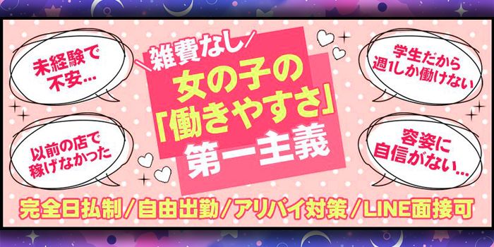 最新情報】三沢で人気のデリヘル・風俗店一覧 - ガールズナビ