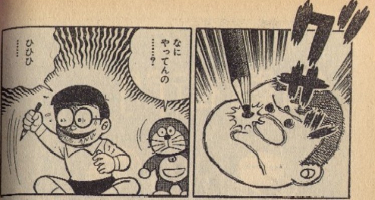 マンガ動画 閲覧注意 ドラえもんホラー版パロディ「日野日出志の銅羅衛門」 - YouTube