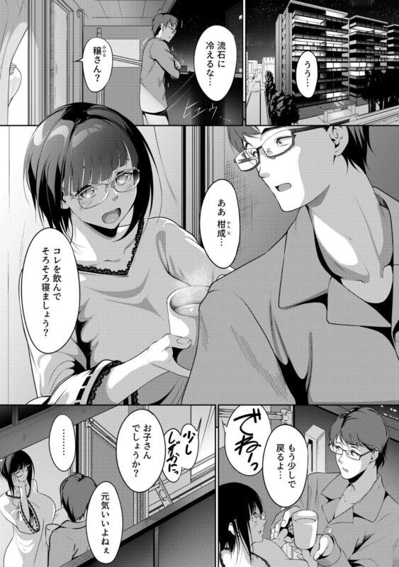 漫画でわかる！】初めてのポリネシアンセックス～心で繋がるラブタイム～