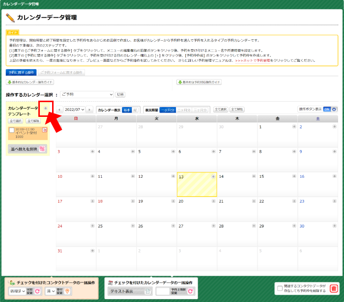 サンプルと例付きの週間カレンダー テンプレート トップ 10