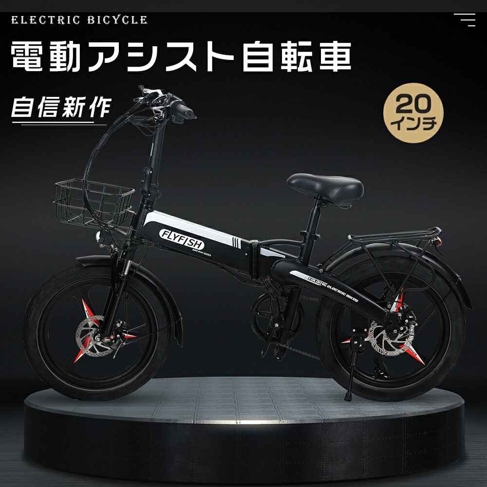 2025年 電動アシスト自転車のおすすめ27選 通勤・通学にも便利！10万円以下の安いモノもビックカメラ.com