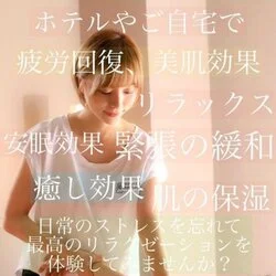 極嬢エステ体験談】都内出張メンズエステ『東京美人』雪本 恵♡ 清楚な女子大生が魅せる大人の色香にドキドキ? |