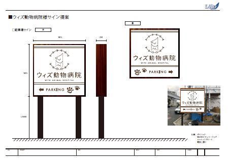 クリニックの看板デザイン例千葉県柏市の野田看板