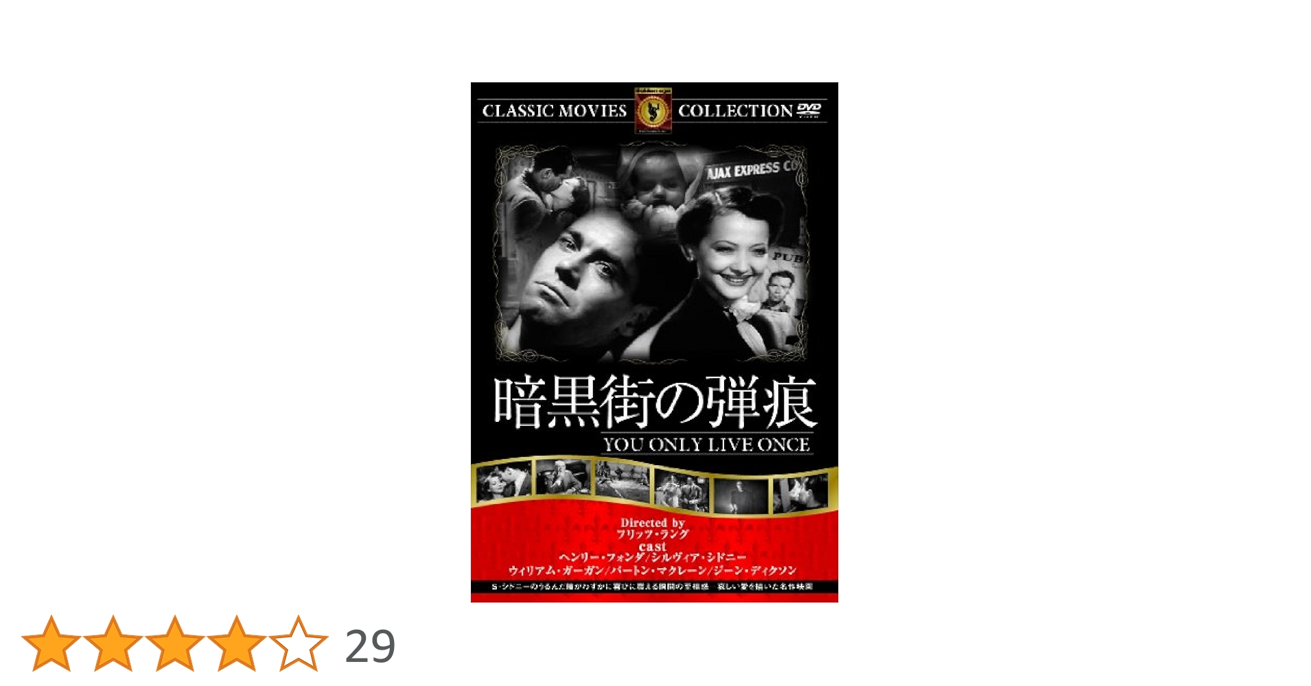 映画の創成期が生み出した大傑作Discover us